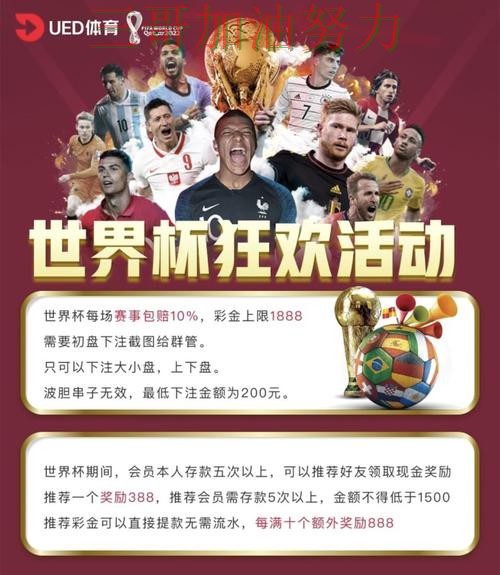 世界杯投注平台排行总结:怎么选关键点解析(世界杯官方信息) 世界杯投注平台排行总结:怎么选关键点解析(世界杯官方信息)