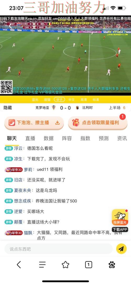 新手必看：世界杯投注平台平台排行+直播详解 + 世界杯官方信息